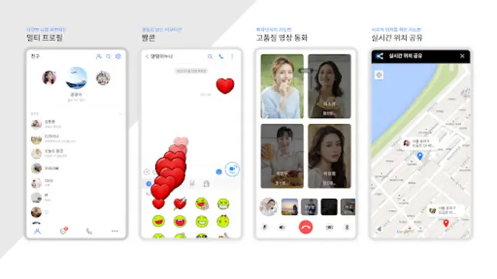 후후짤톡 android App screenshot 0