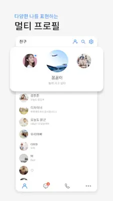 후후짤톡 android App screenshot 6