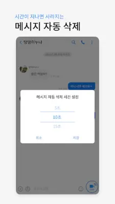 후후짤톡 android App screenshot 8